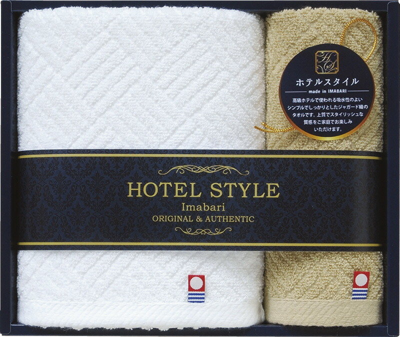 【ラッピング無料】国産 今治ホテルスタイル フェイスタオル ＆ ハンドタオル TQS1507711 綿100% 日本製