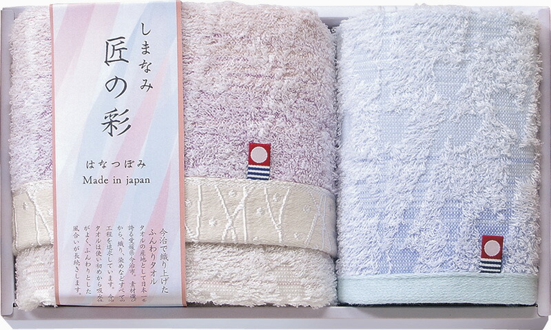 【ラッピング無料】国産 しまなみ匠の彩 花つぼみ フェイスタオル ＆ ウォッシュタオル IHT-1501 綿100% 日本製