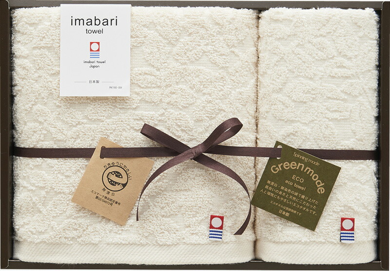 【ラッピング無料】国産 今治タオル グリーンモード エコジャガードフェイスタオル ＆ ウォッシュタオル GMT01701M 綿100% 日本製