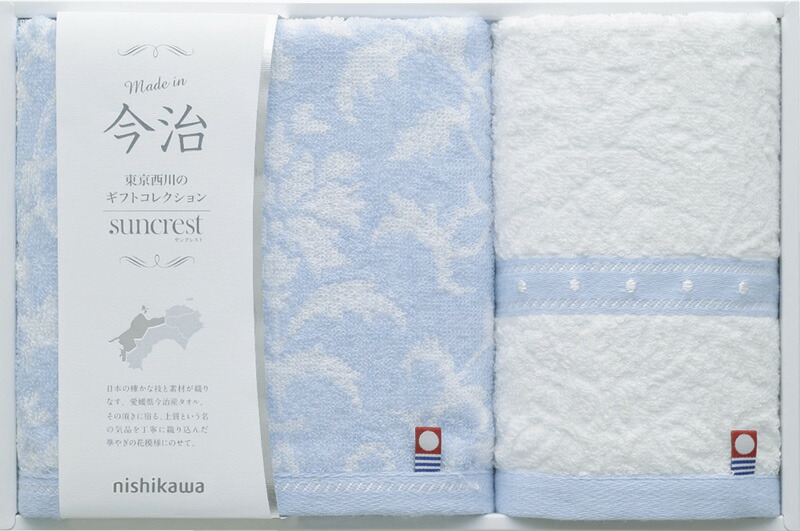 【ラッピング無料】国産 西川 今治サンクレスト フェイスタオル ＆ ウォッシュタオル TT86150051 綿100% 日本製