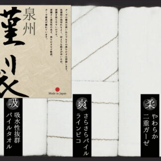 【ラッピング無料】国産 ふるさと謹製 タオルセット FGT-150 綿100% 日本製 ウォッシュタオル フェイスタオル 二重ガーゼフェイスタオル
