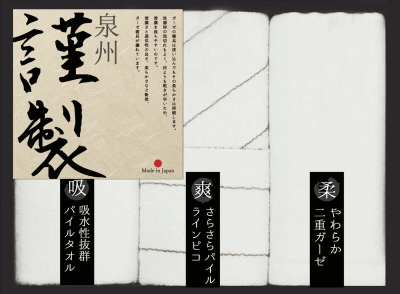 【ラッピング無料】国産 ふるさと謹製 タオルセット FGT-150 綿100% 日本製 ウォッシュタオル フェイスタオル 二重ガーゼフェイスタオル
