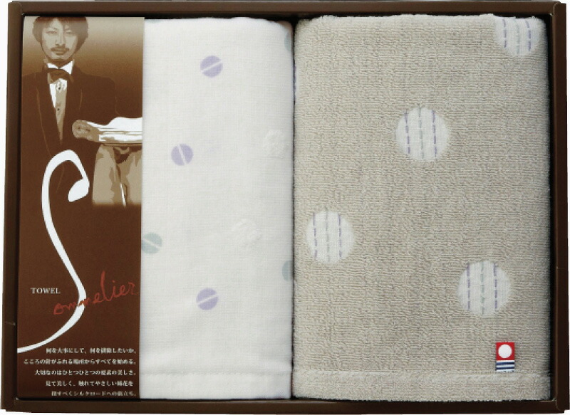 【ラッピング無料】国産 タオルソムリエの選択 フェイスタオル 2P 22710-61315-930 綿100% 日本製
