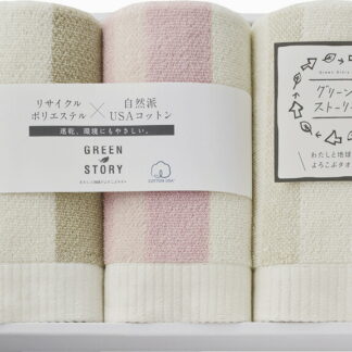 【ラッピング無料】グリーンストーリー フェイスタオル 3P G-30150