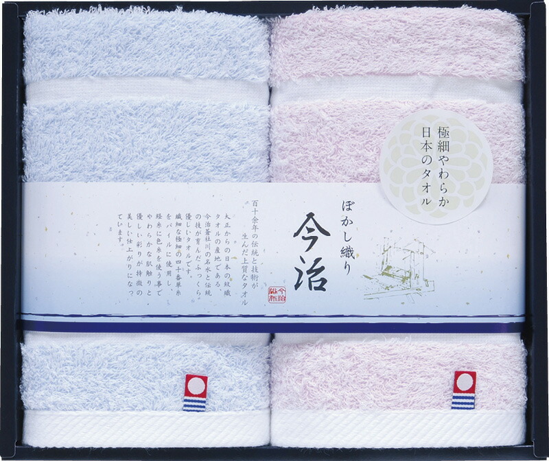 【ラッピング無料】国産 日本名産地 今治ぼかし織 ハンドタオル 2P TMS1506211 綿100% 日本製