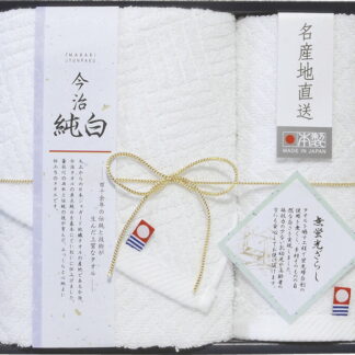【ラッピング無料】国産 日本名産地 今治純白無蛍光晒し フェイスタオル ＆ ハンドタオル ＴＭＳ1508901 綿100% 日本製