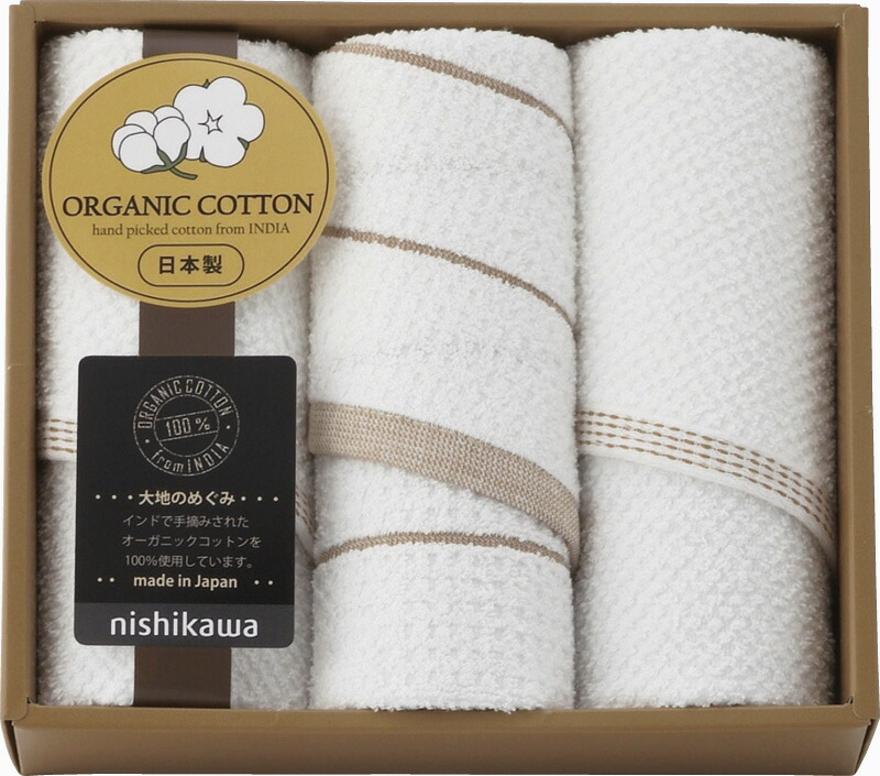 【ラッピング無料】国産 西川 オーガニックコットンフェイスタオル 3P 2223-20319 綿100% 日本製