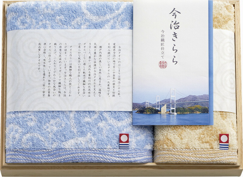 【ラッピング無料】国産 今治きらら 愛媛今治 木箱入りフェイスタオル ＆ ハンドタオル 63515 綿100% 日本製