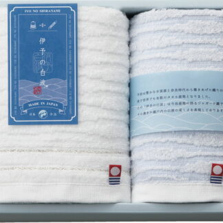 【ラッピング無料】国産 伊予の白波 フェイスタオル ＆ ウォッシュタオル IY2015 綿100% 日本製