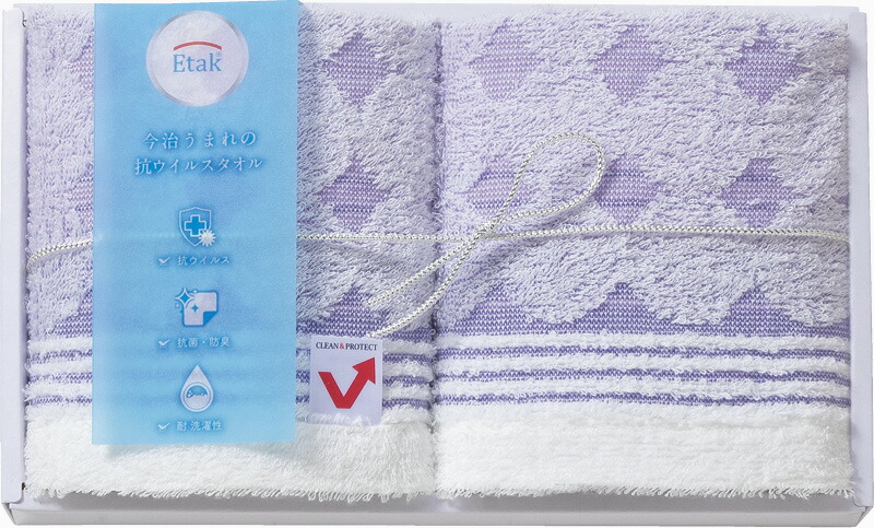 【ラッピング無料】国産 イータック(抗ウイルス加工) 今治うまれのウォッシュタオル 2P ETK-15 綿100% 日本製