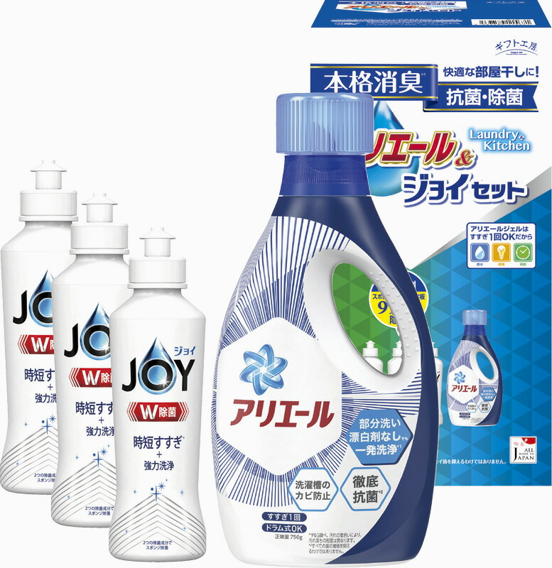 【ラッピング無料】ギフト工房 アリエール ＆ ジョイセット AJS-15E P＆G 除菌 ジェル