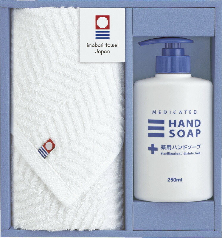 【ラッピング無料】今治ブランドタオル ＆ 薬用ハンドソープセット ITS-15 ウォッシュタオル