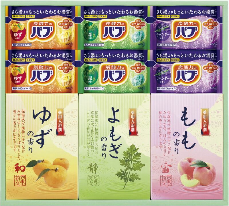 【ラッピング無料】炭酸 薬用入浴剤セット BKK-15 バブ レビュー