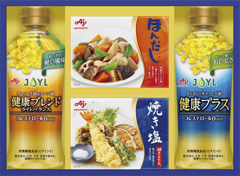 【ラッピング無料】味の素 バラエティ調味料ギフト LAK-20T キャノーラ油健康プラス キャノーラ油＆コーン油健康ブレンドライトバランス 瀬戸のほんじお焼き塩 ほんだし