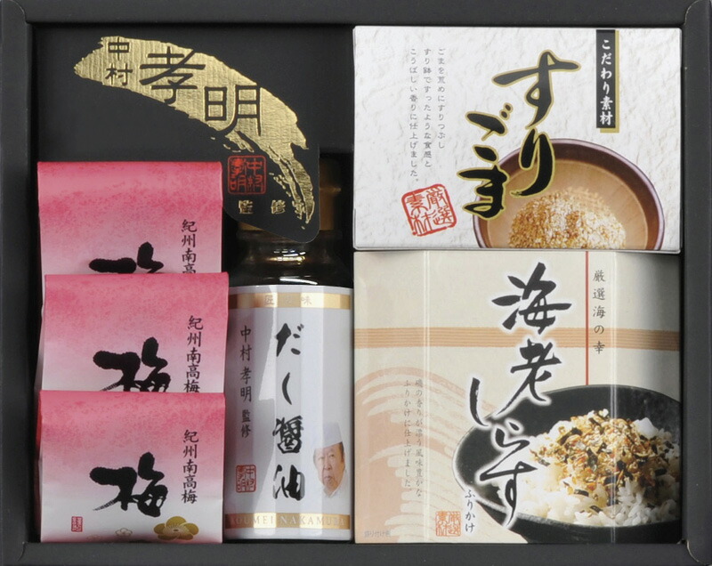 【ラッピング無料】中村孝明監修 調味料 ＆ 和のアソートギフト ＮＫＭ−ＢＯ 紀州梅干し だし醤油 すりごま 海老しらすふりかけ
