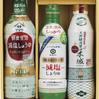 【ラッピング無料】鮮度ボトルバラエティセット KYI-20R 鮮度生活減塩しょうゆ キッコーマンいつでも新鮮味わいリッチ減塩しょうゆ 伊賀越塩分ひかえめ天然醸造醤油