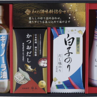【ラッピング無料】和の調味料詰合せ SK-BZ 昭和キャノーラ油 キッコーマンいつでも新鮮生しょうゆ かつおだし 白子のり 味のり だし塩のり
