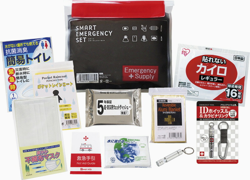 【ラッピング無料】スマートエマージェンシーセット SH-20 防災セット グッズ 防水ポーチ トイレ レインコート マスク 救急手引 ウェットティッシュ 水に流せるペーパー ブランケット LEDライト IDホイッスル ライト カイロ