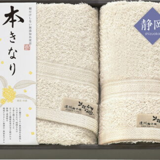 【ラッピング無料】国産 本きなり 〜遠州輪奈織〜 フェイスタオル ＆ ハンドタオル ESK41200 綿100% 日本製