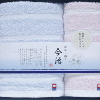 【ラッピング無料】国産 日本名産地 今治ぼかし織 フェイスタオル ＆ ハンドタオル TMS2006212 綿100% 日本製