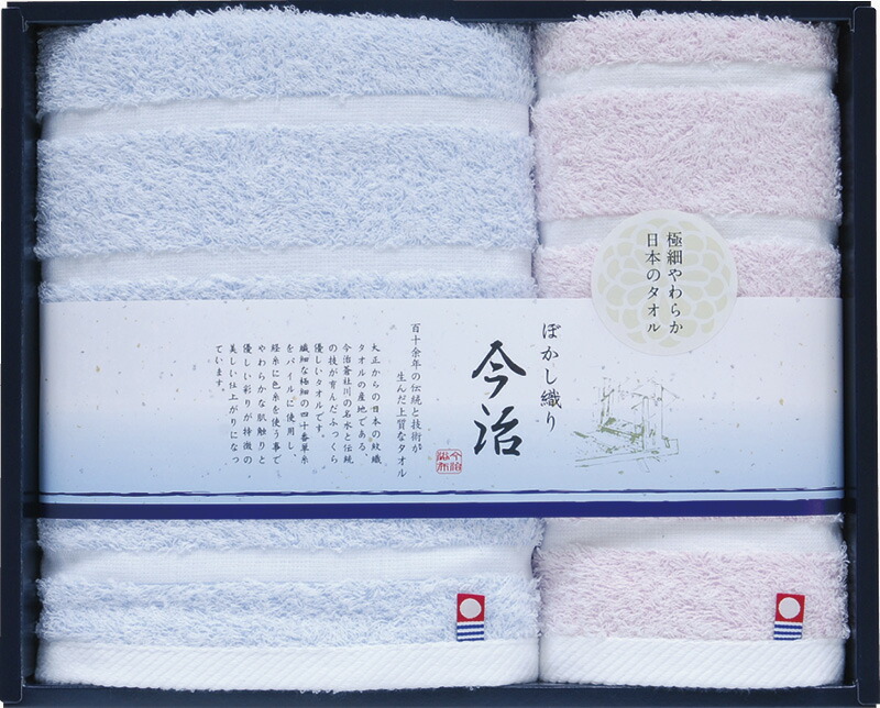 【ラッピング無料】国産 日本名産地 今治ぼかし織 フェイスタオル ＆ ハンドタオル TMS2006212 綿100% 日本製