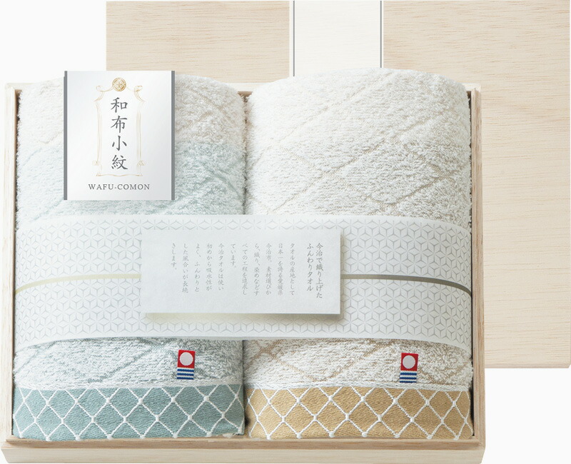 【ラッピング無料】国産 和布小紋 Modern フェイスタオル 2P(木箱入) KWFK-020K 綿100% 日本製