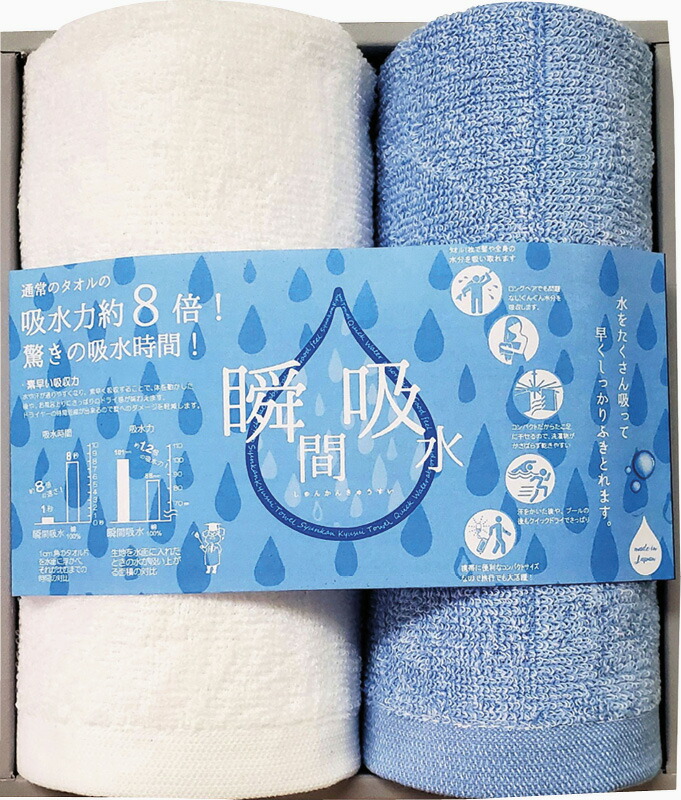 【ラッピング無料】国産 吸水タオル 瞬間吸水 フェイスタオル ＆ ウォッシュタオル SKGF-20 日本製