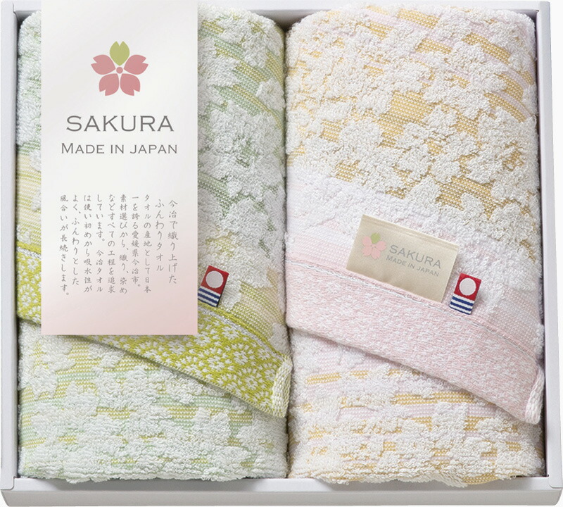 【ラッピング無料】国産 しまなみ匠の彩 白桜 フェイスタオル 2P BFJS-020 綿100% 日本製