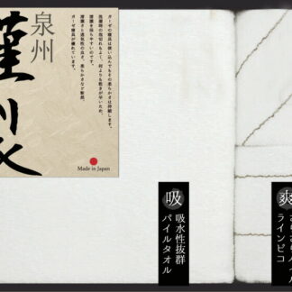 【ラッピング無料】国産 ふるさと謹製 バスタオル ＆ ウォッシュタオル 2P FGT-200 綿100% 日本製