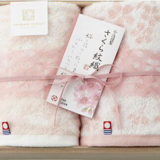 【ラッピング無料】国産 今治謹製 さくら紋織 ウォッシュタオル 2P(木箱入) SM2220 綿100% 日本製