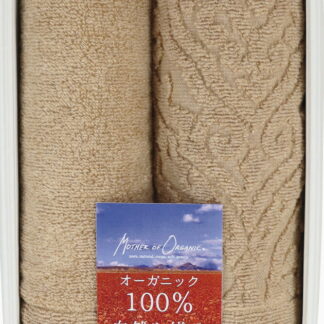 【ラッピング無料】国産 マザーオブオーガニック オーガニック茶綿 ウォッシュタオル 2P MOGT-200 綿100% 日本製
