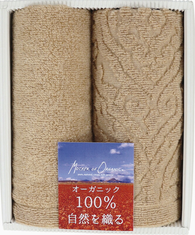 【ラッピング無料】国産 マザーオブオーガニック オーガニック茶綿 ウォッシュタオル 2P MOGT-200 綿100% 日本製