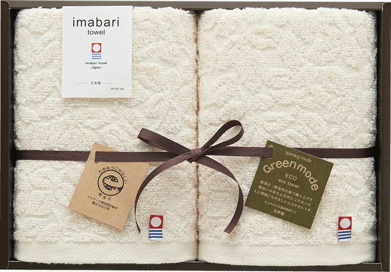 【ラッピング無料】国産 今治タオル グリーンモード エコジャガードフェイスタオル 2P GMT02201M 綿100% 日本製