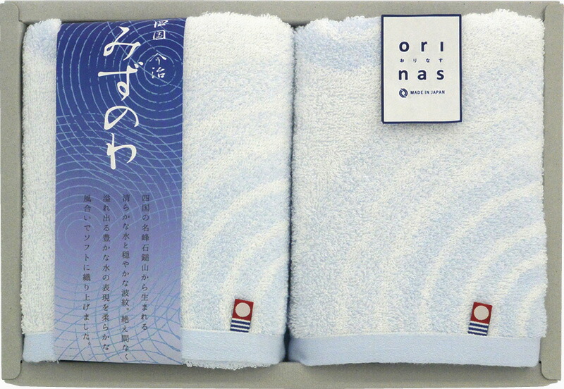 【ラッピング無料】国産 今治製タオル みずのわ フェイスタオル 2P MZ20200 綿100% 日本製
