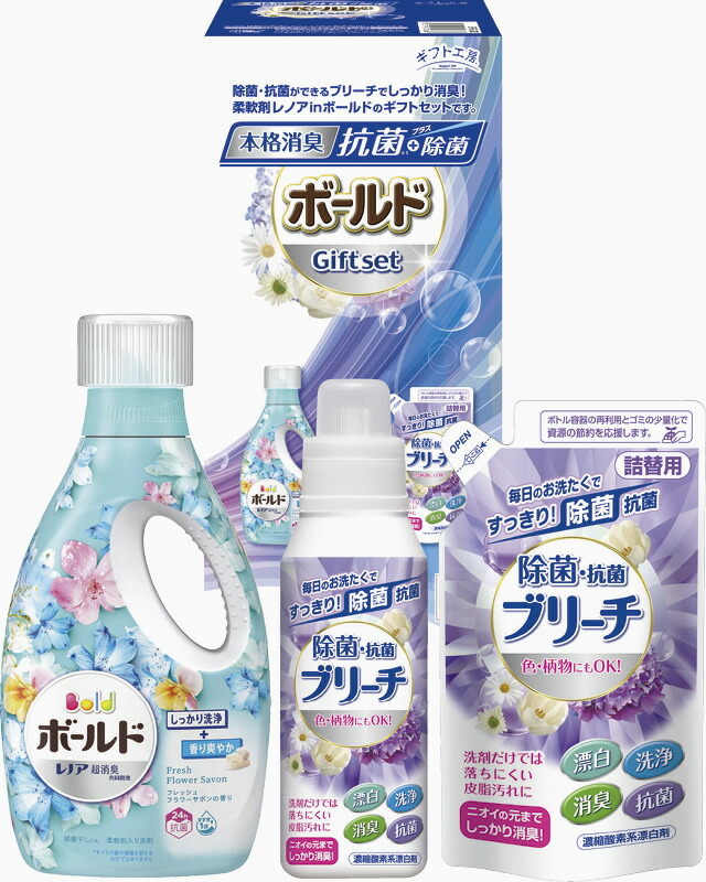 【ラッピング無料】ギフト工房 除菌抗菌･ボールドギフトセット SPG-20 P＆G ジェル除菌抗菌ブリーチ 詰替用