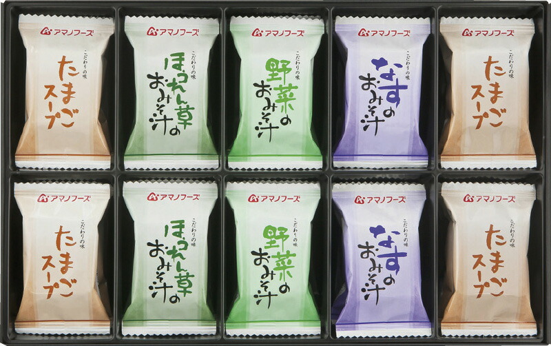 【ラッピング無料】アマノフーズ 味わいづくしギフト M-250A たまごスープ ほうれん草の おみそ汁 野菜の おみそ汁 なすの おみそ汁