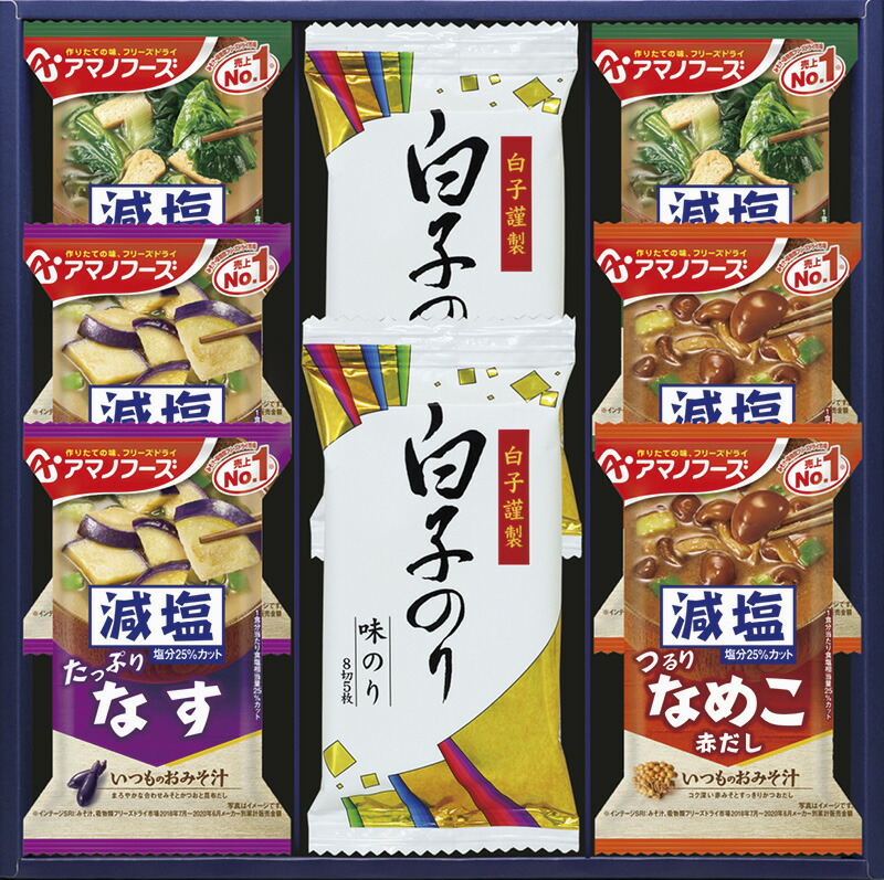 【ラッピング無料】アマノフーズ ＆ 白子のり詰合せ H-25A 白子味のり アマノフーズ 減塩いつもの おみそ汁