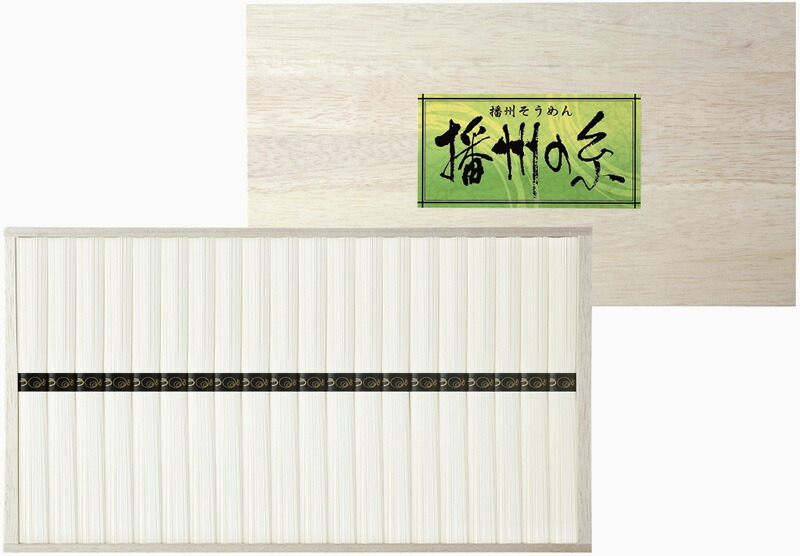 【ラッピング無料】播州の糸 播州そうめん(木箱入) FP-25 レビュー
