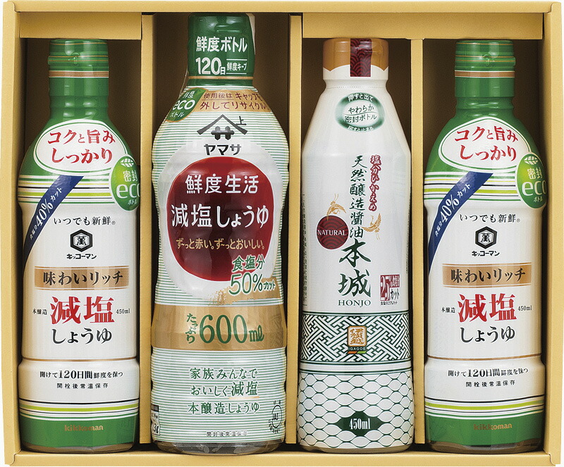 【ラッピング無料】鮮度ボトルバラエティセット KYI-25R キッコーマンいつでも新鮮味わいリッチ減塩しょうゆ ヤマサ鮮度生活減塩しょうゆ 伊賀越塩分ひかえめ天然醸造醤油