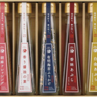 【ラッピング無料】食卓の彩り 調味料詰合せ SC-5R 胡麻ドレッシング 香味あぶら 白金あぶら 有明海苔ふりかけ 香り醤油の素