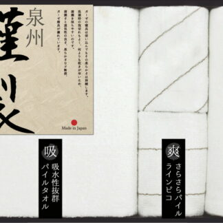 【ラッピング無料】国産 ふるさと謹製 タオルセット FGT-250 綿100% 日本製 ウォッシュタオル バスタオル 二重ガーゼフェイスタオル