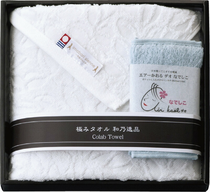 【ラッピング無料】国産 和乃逸品 今治エコリーフ ＆ エアーかおるタオルセット EKA2225 綿100% 日本製 フェイスタオル ハンドタオル
