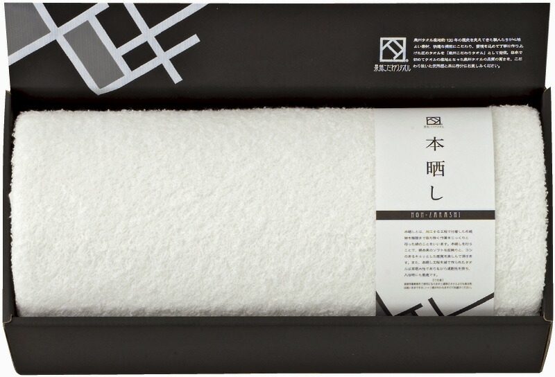 【ラッピング無料】国産 泉州こだわりタオル 本晒し バスタオル ホワイト SKH10252W 綿100% 日本製