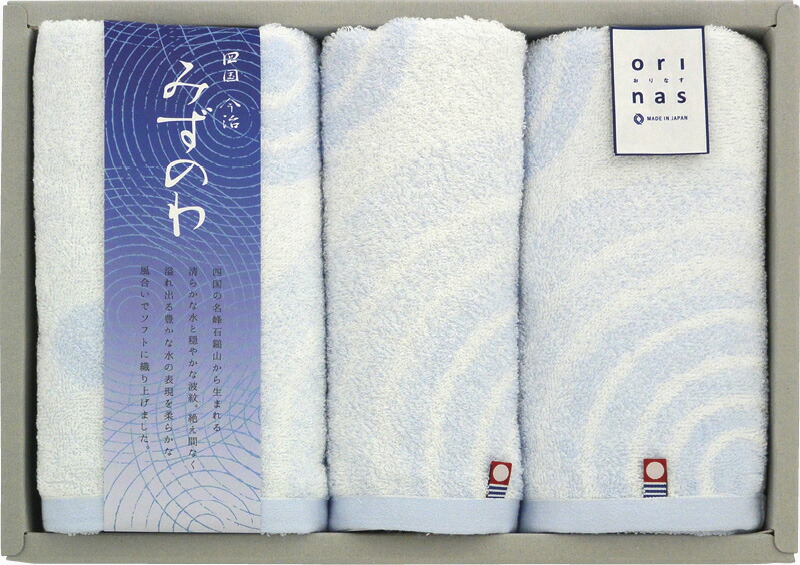 【ラッピング無料】国産 今治製タオル みずのわ フェイスタオル 2P ＆ ウォッシュタオル MZ20250 綿100% 日本製