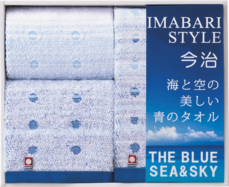 【ラッピング無料】国産 今治 海と空の美しい青のタオル フェイスタオル 2P ＆ ハンドタオル IBL2501 綿100% 日本製