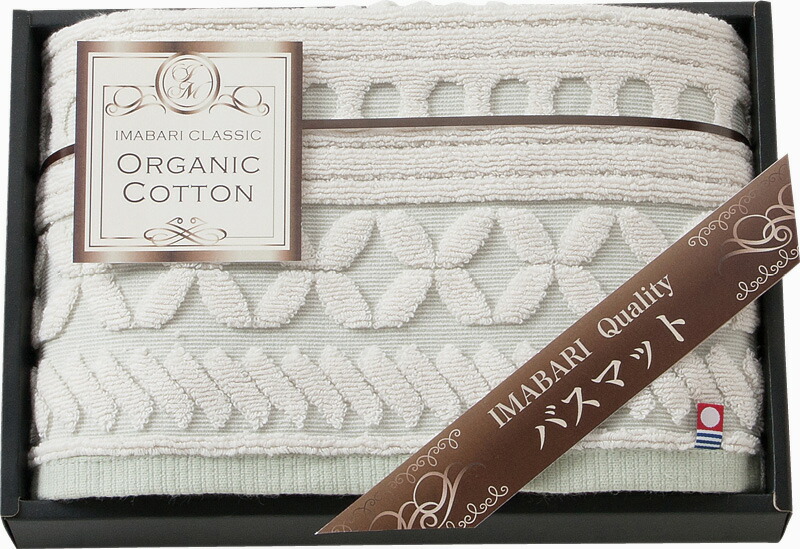 【ラッピング無料】国産 今治クラシック オーガニックコットンバスマット IPM-OG255 綿100% 日本製