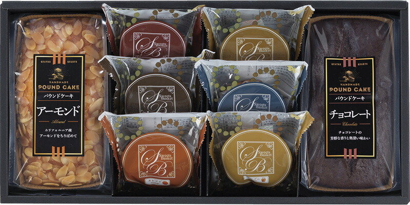 【ラッピング無料】スイートバスケット ケーキ･焼き菓子詰合せ CM-CO チョコレートケーキ アーモンドケーキ マドレーヌ
