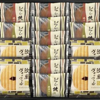 【ラッピング無料】どら焼き ＆ ヴァッフェル 詰合せ DY-30R レビュー