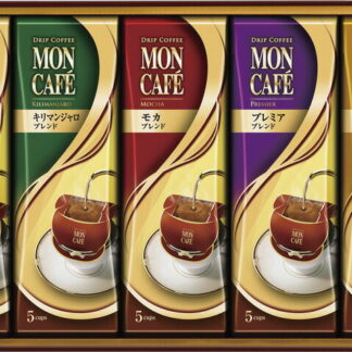 【ラッピング無料】モンカフェ ドリップコーヒー詰合せ MCQ-30 コロンビアブレンド モカブレンド キリマンジャロブレンド スペシャルブレンド プレミアブレンド