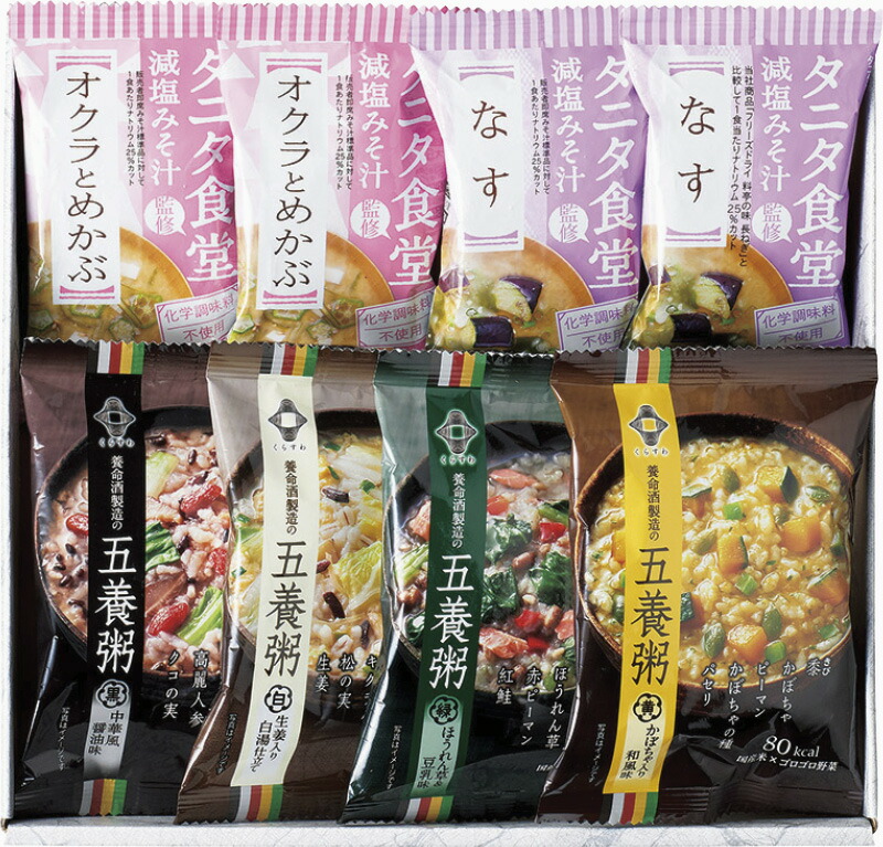 【ラッピング無料】養命酒製造 五養粥･タニタ食堂監修減塩みそ汁フリーズドライセット YT-CJ 黄 緑 黒 白